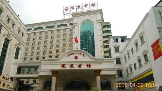 南宁凤凰宾馆怎么样\好不好\服务点评