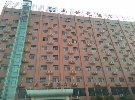 礼泉新世纪酒店