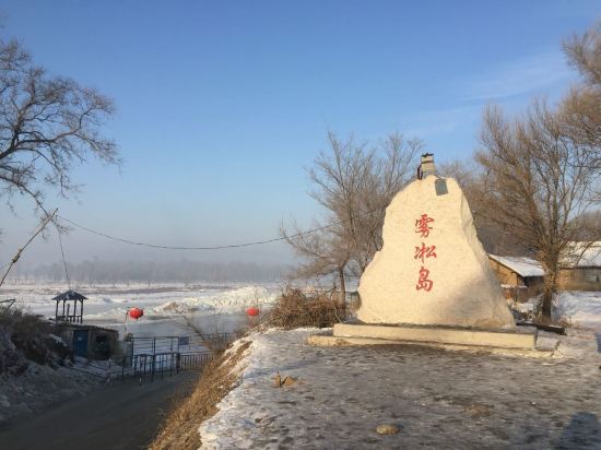 吉林雾凇岛胡家大院预订价格,联系电话\位置地