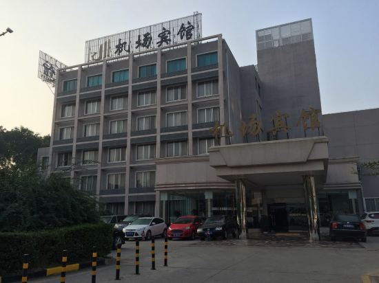 贵阳机场宾馆(丽豪贵阳机场宾馆)预订价格,联系