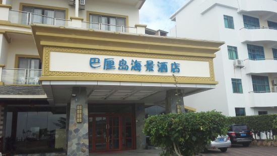 " style="color:#0066cc;cursor:pointer;">联系方式 深圳南澳巴厘岛海景酒店座落于深圳东部大鹏半岛企沙海岸线上,揽白沙碧海。酒店依山傍海而建与香港平州岛隔海相望,独特的园林设计、规划精致典雅,绿树红花掩映相伴,让您呼吸到大自然新鲜空气。这里远离都市喧嚣,让您心灵找到一片宁静,碧海、蓝天、沙滩构成一幅休闲浪漫的海岛自然风景画。酒店交通便利,有盐坝高速、盐排高速、360、833巴士连接深圳市区。 深圳南澳巴厘岛海景酒店设有由名厨主理的临海餐厅,在这里让