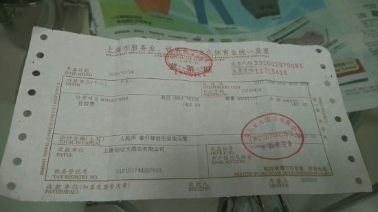 携程专车发票|携程飞机票发票样式