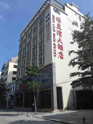 琼海璟蓝湾大酒店预订价格,联系电话位置地址【携程酒店】