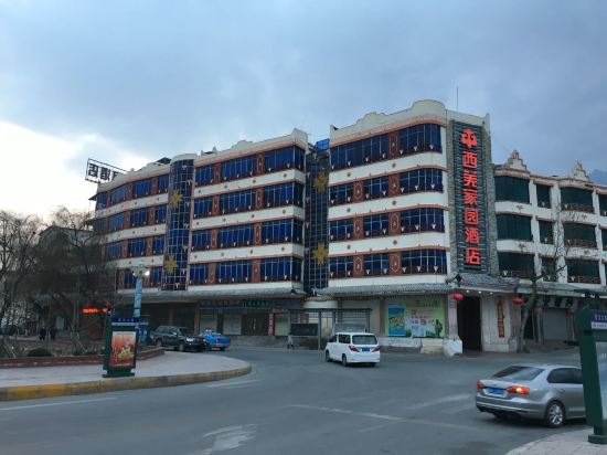 茂县西羌家园酒店预订价格,联系电话\位置地址