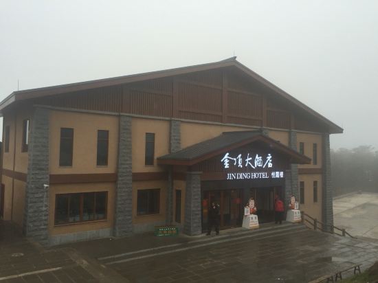 峨眉山金顶大酒店(悦霞楼)预订价格,联系电话\