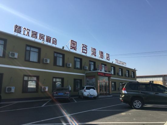 海城耿庄镇奥谷湾酒店