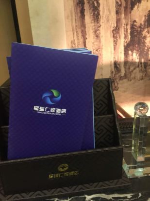 成都星瑞仁家酒店预订价格,联系电话\位置地址