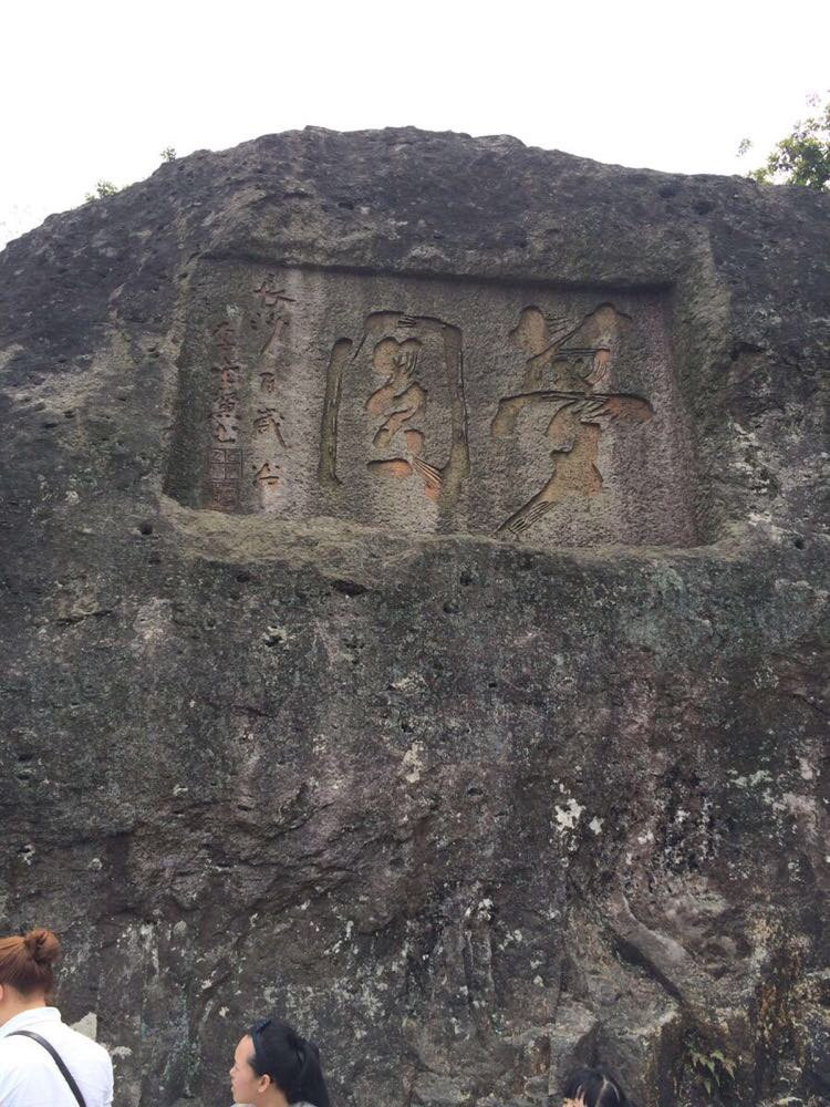 温岭方山景区