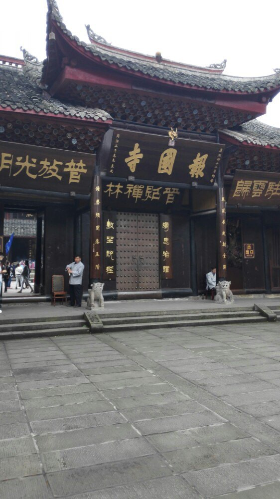               峨眉山上山下寺庙