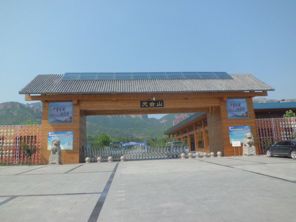 河北省邢台地区之临城游记