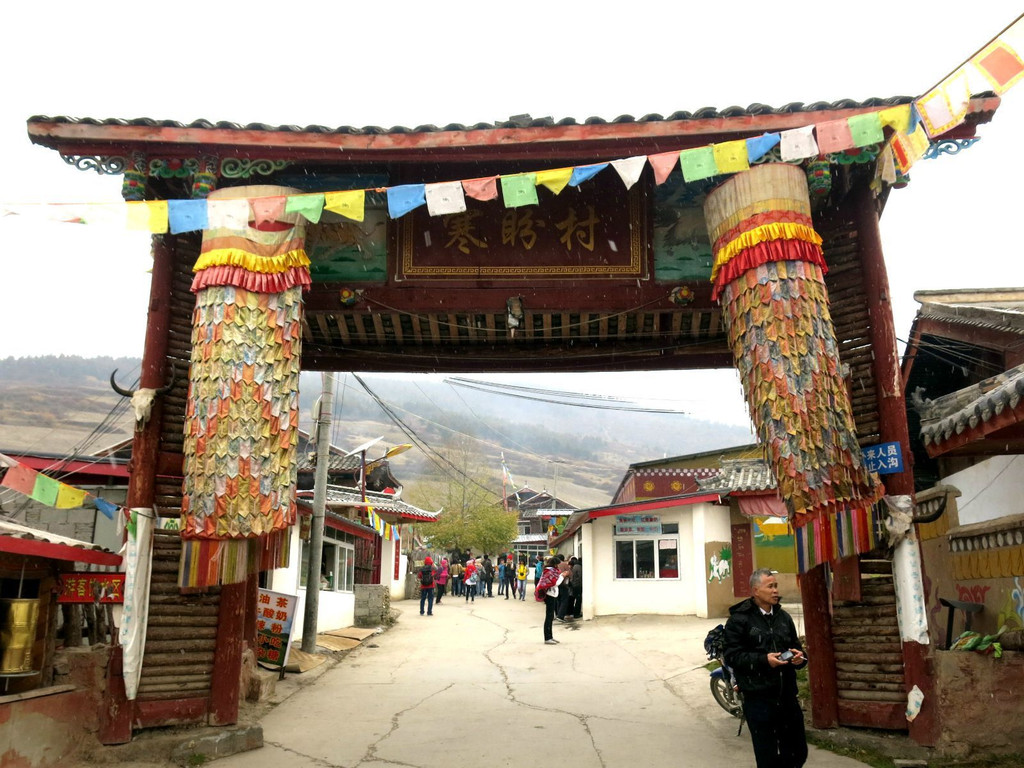 第3天 2014-10-27 回城中路过一个藏寨,随便逛了逛 寒盼村