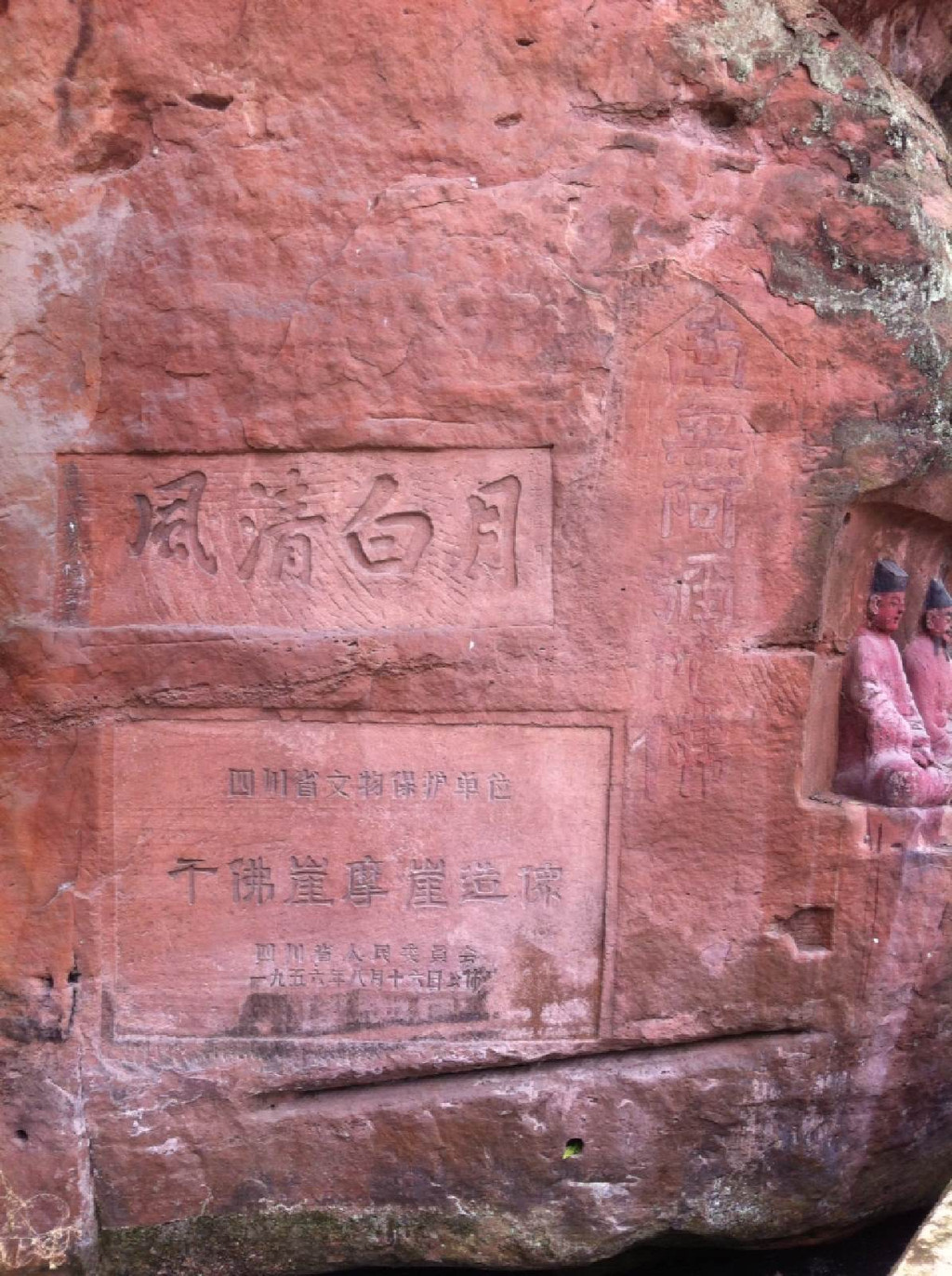 夹江千佛崖