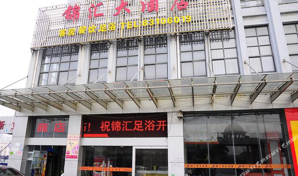 海景壹号海鲜大酒店_海鲜火锅_锦汇海鲜大酒店