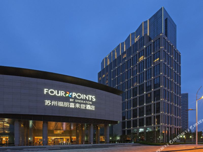 苏州希尔顿逸林酒店\/苏州金鸡湖凯宾斯基大酒
