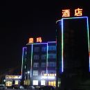 杭州盈丰骨伤科医院新华康复附近距离最近酒店