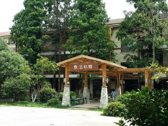 绍兴缪家桥8号创意文化园区云杉驿怎么样\好不