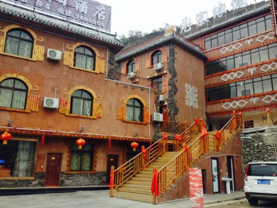 茂县羌寨缘商务酒店预订价格,联系电话\位置地