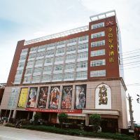 安海华达大酒店:见证地方风貌与现代服务融合的新篇章