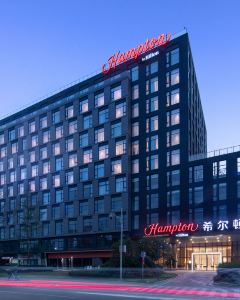 成都雙流機場希爾頓歡朋酒店5天4晚自由行套票