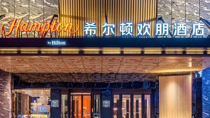 呼和浩特鼓樓希爾頓歡朋酒店