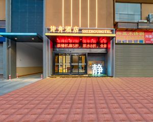 香港-綿陽自由行 中國東方航空+綿陽詩舟酒店