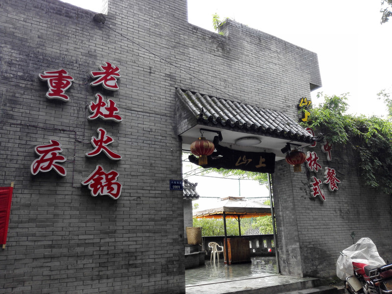 龙凤坝人口_恩施龙凤坝中学照片(2)