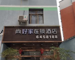 香港-昭通自由行 中國東方航空+威信尚好家連鎖酒店