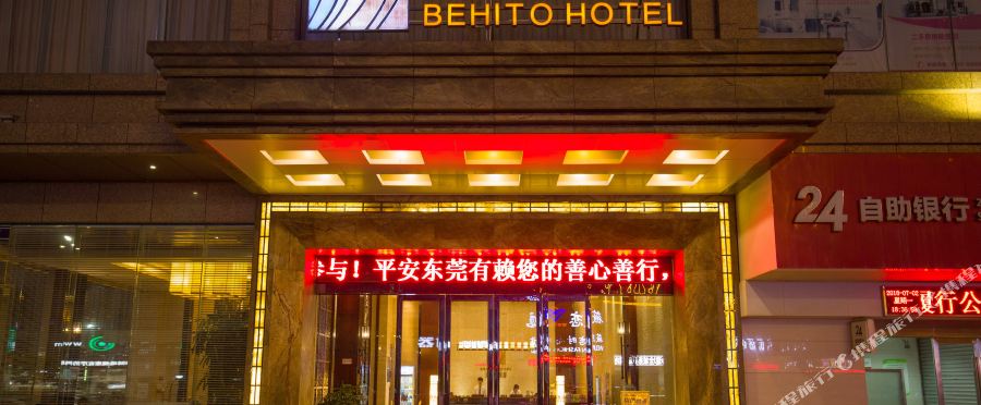 北海稻酒店东莞常平店