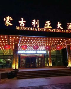 香港-錫林浩特自由行 中國國際航空+內蒙古蒙古利亞大酒店
