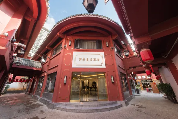 夢景喜月酒店(昆明老街南屏步行街店)5天4晚自由行套票