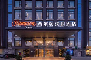 昆明南站希爾頓歡朋酒店
