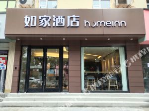 如家快捷酒店(樂山中心美食街店)(原嘉定中路店)