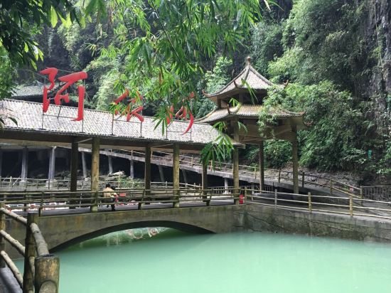 彭水阿依河牛角寨民俗风情大酒店