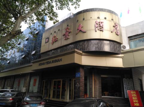 临朐红叶大酒店