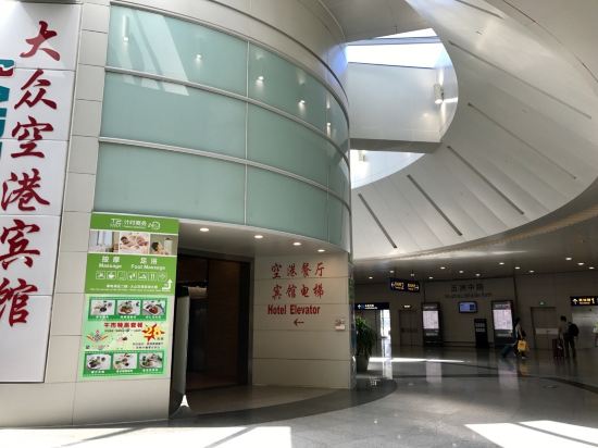 第二天早上国际出发,带有两大件托运行李,入住大众空港,很快捷方便