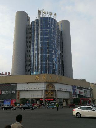 德阳新德大酒店图片