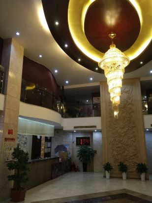 政和福地国际大酒店