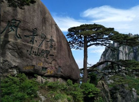 黄山有多少人口_让人 归来不看岳 的黄山,给你好看 附三日环线安排(3)