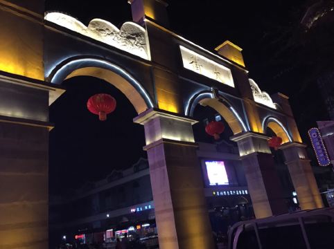 锦江之星风尚(连云港中央商场店)(原东方大酒店)