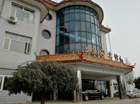 阳原温泉宾馆