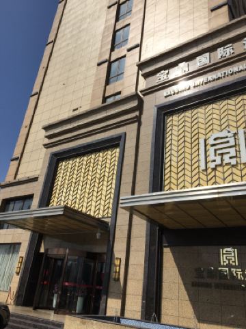 宝应宝鼎国际酒店