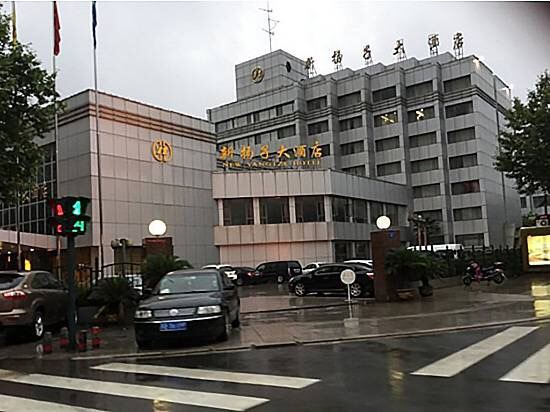江阴新扬子大酒店