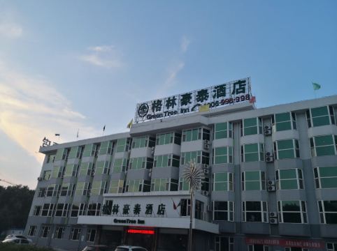 格林豪泰酒店长治潞城市中华大街店
