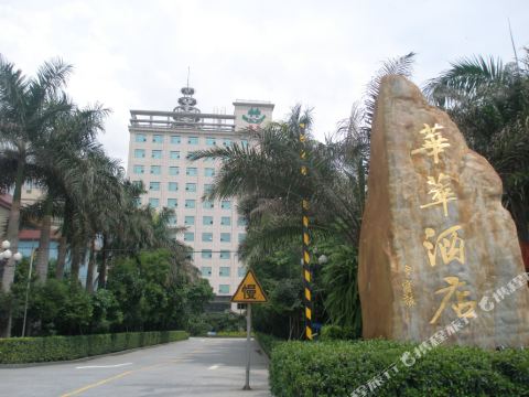 东莞桥头华萃酒店