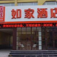 鄄城县人民医院附近高端连锁酒店【携程酒店】