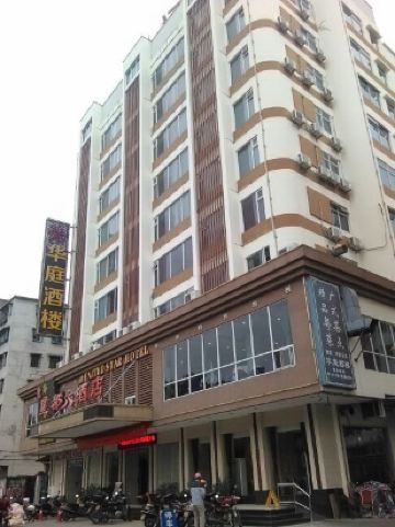 开平星都大酒店