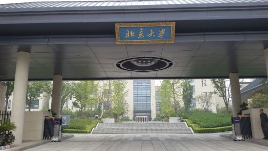 临潼北京大学图片