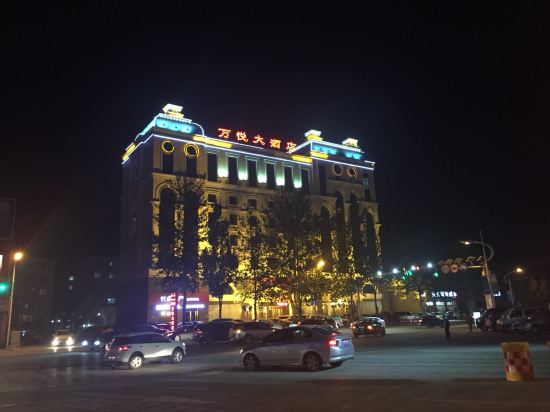 涞源万悦大酒店