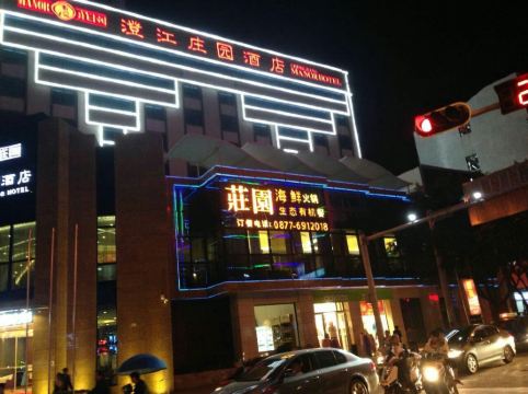 澄江庄园酒店预订价格,联系电话位置地址【携程酒店】