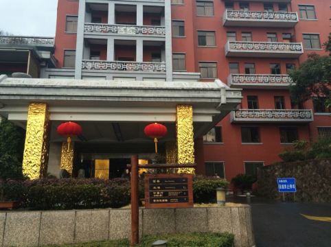 杭州华北饭店(浙江省军区第一招待所)